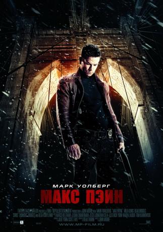Макс Пэйн / Max Payne (2008) DVDRip