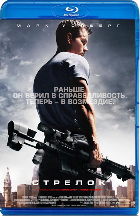 Стрелок / Shooter (2007) BDRip