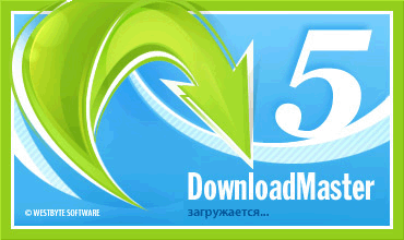 Portable Download Master 5.5.3.1131 (antibanner, 2 plug-ins)