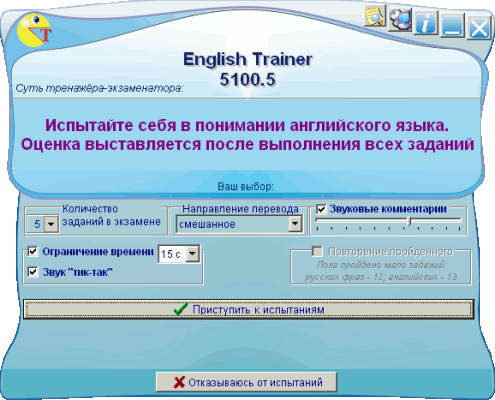 English Trainer v5100.5