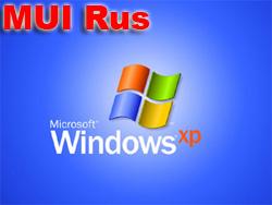 MUI для Windows XP или Как русифицировать Windows 