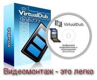 VirtualDub v1.8.3 Build 29896 Stable