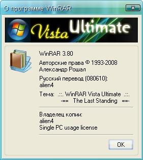 WinRAR 3.80 Final Russian Full Retail
