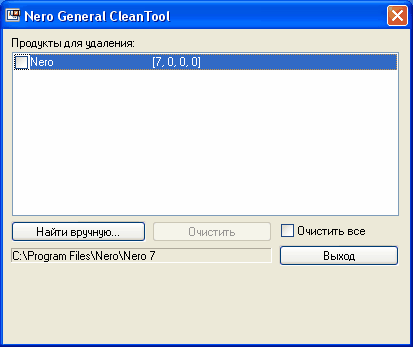 Nero General CleanTool v2.2.0.37