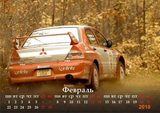 Авто-Мото Календарь на 2010 год